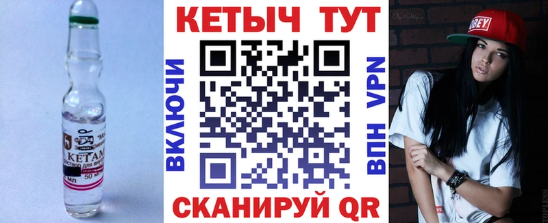 КЕТАМИН VHQ  ОМГ ОМГ ССЫЛКА  Камызяк  продажа наркотиков 