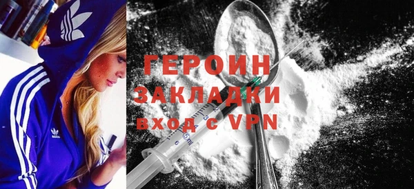 героин Балабаново