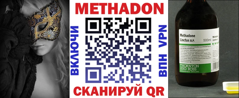 МЕТАДОН мёд  Камызяк 